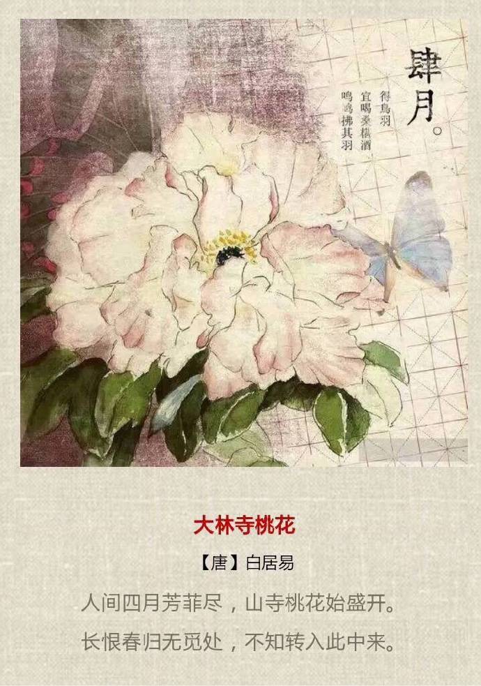 古诗里的十二月