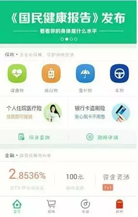 保险APP那么多，哪一个才是好？