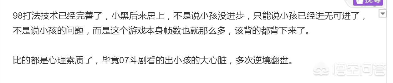 拳皇世界杯大口小孩(王者之争！国内拳皇98，小孩、老黑、小黑、大口谁更强？)