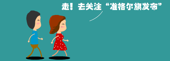 鄂尔多斯东胜区3所学校招聘教师信息