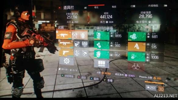 《汤姆克兰西：全境封锁》火体主流配装实用图文心得