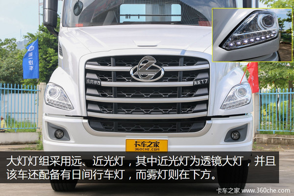 号称最美长头车 东风柳汽T7长头牵引车深度解析