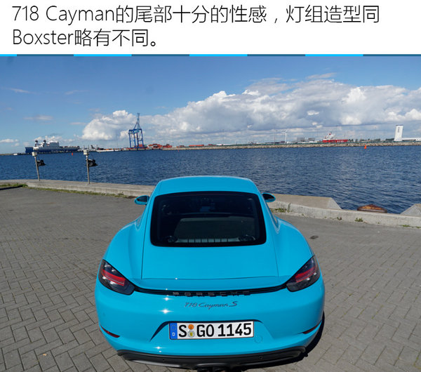 最佳保时捷—718 Cayman S马尔默试车