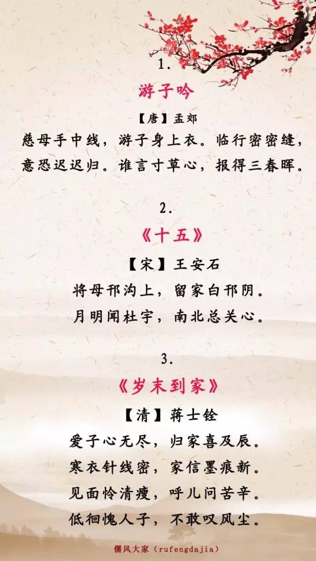 中华孝亲100诗词名句,思为人之本,念父母之恩