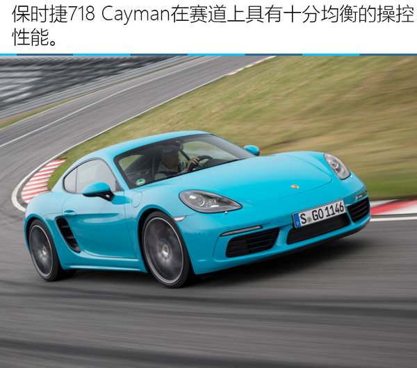 最佳保时捷—718 Cayman S马尔默试车