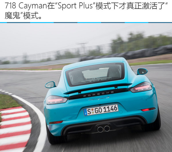 最佳保时捷—718 Cayman S马尔默试车