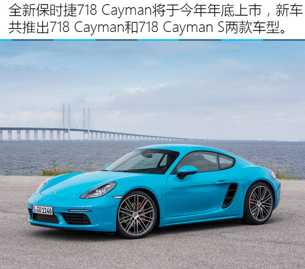 最佳保时捷—718 Cayman S马尔默试车