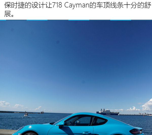 最佳保时捷—718 Cayman S马尔默试车