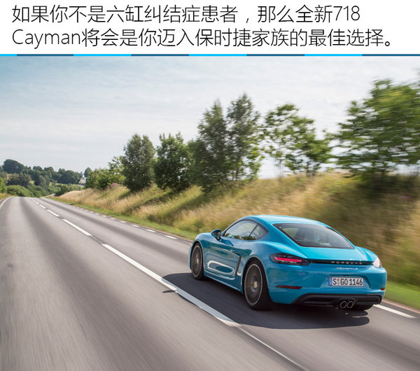 最佳保时捷—718 Cayman S马尔默试车