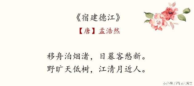 田园诗人孟浩然：精选代表作八首欣赏！