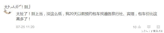 关于昨日青海旅游包车价格参考一览表的思考