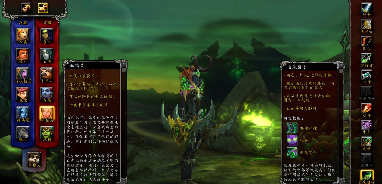魔兽世界恶魔猎手CJ试玩：操作感超强的亲儿子职业