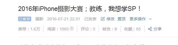 教练，我想学SP：运营小白玩的是心跳！