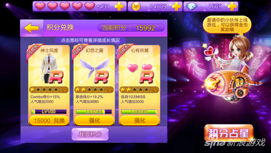 半天获得永久R装！全民炫舞永久R装获得攻略