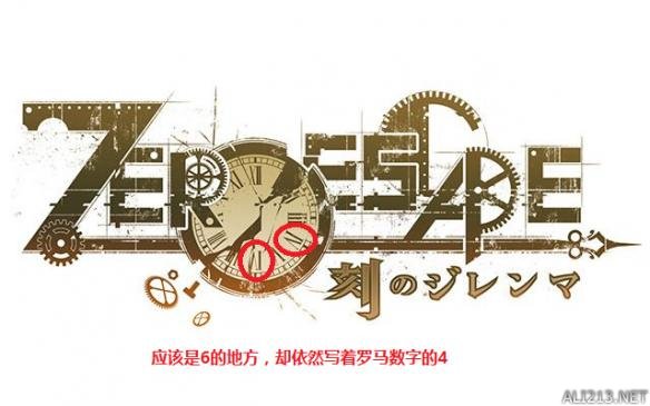 《极限脱出3：零时困境》50条指向zero身份线索