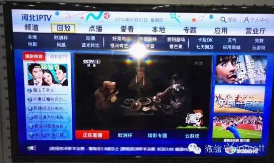 iptv哪里有2016欧洲杯直播(现场爱上4K频道上线 欧洲杯决赛将4K直播)