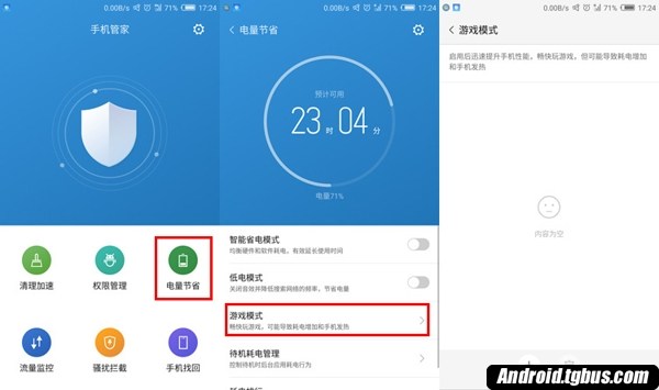 努比亚nubia Z11更新：新增游戏模式和指纹支付