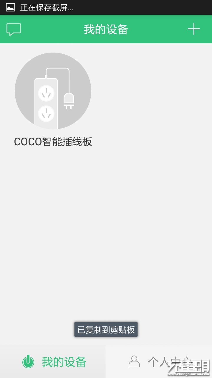 欧瑞博COCO智能插线板E11 晒单、详细评测及拆解