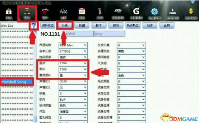 为什么nba安装包打不开(NBA2K14 面补使用超全解答)