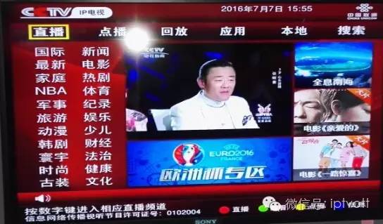 iptv哪里有2016欧洲杯直播(现场爱上4K频道上线 欧洲杯决赛将4K直播)