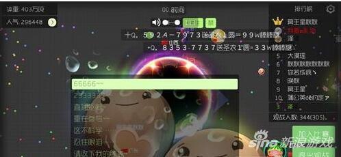 球球大作战怎么开直播 观战几人能开启直播