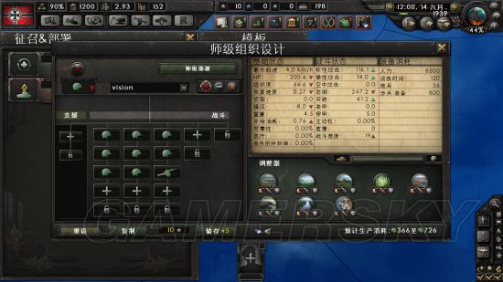 《钢铁雄心4》步兵师配置大全及兵种搭配指南 兵种搭配攻略