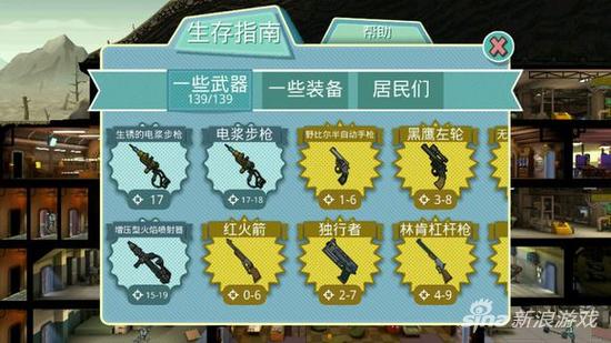 辐射：避难所武器图鉴一览 全部武器大介绍