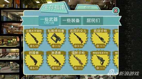 辐射：避难所武器图鉴一览 全部武器大介绍