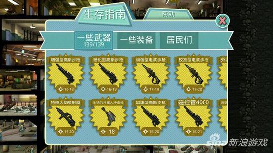 辐射：避难所武器图鉴一览 全部武器大介绍