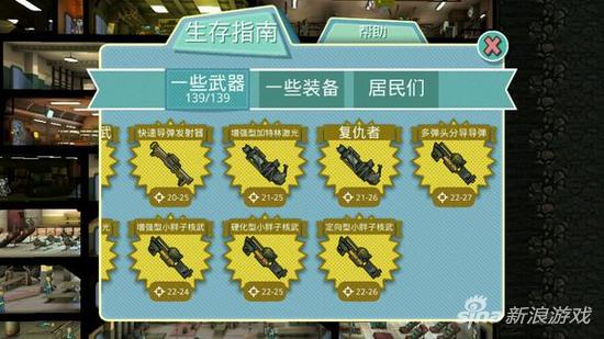 辐射：避难所武器图鉴一览 全部武器大介绍