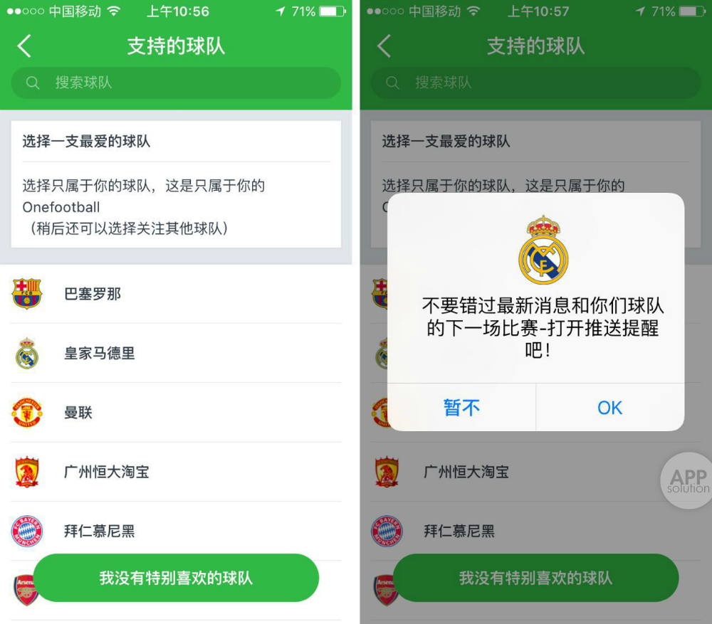 足球数据库app(一份让足球迷爱到发疯的 App 清单)