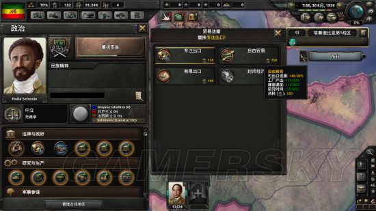 《钢铁雄心4》埃塞俄比亚剧本打法图文战报 埃塞俄比亚剧本战报一览