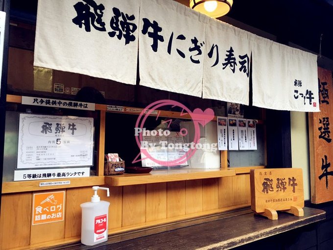 20160308 名古屋·高山·白川乡—恬静的咖啡之旅