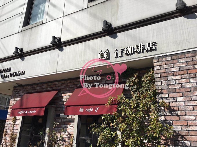 20160308 名古屋·高山·白川乡—恬静的咖啡之旅