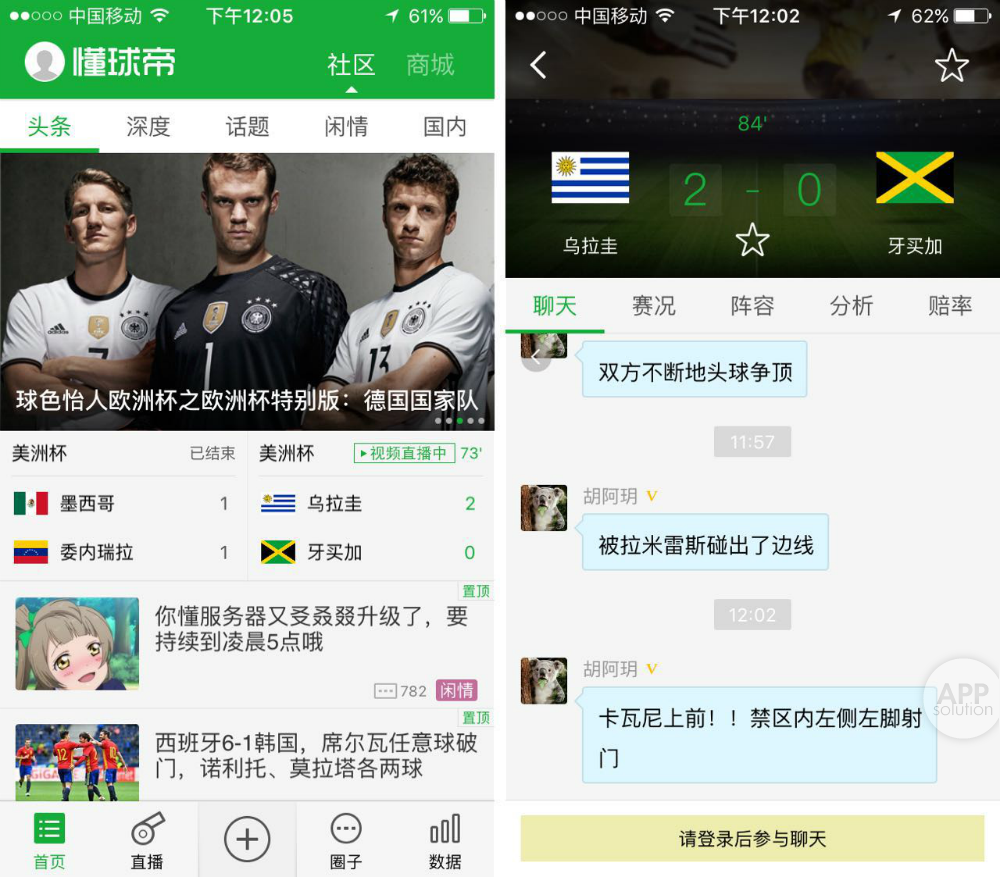 足球数据库app(一份让足球迷爱到发疯的 App 清单)