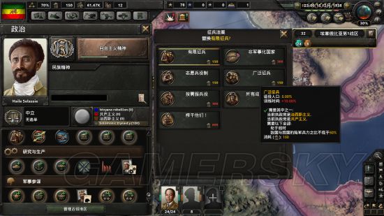 《钢铁雄心4》埃塞俄比亚剧本打法图文战报 埃塞俄比亚剧本战报一览