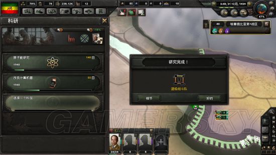《钢铁雄心4》埃塞俄比亚剧本打法图文战报 埃塞俄比亚剧本战报一览