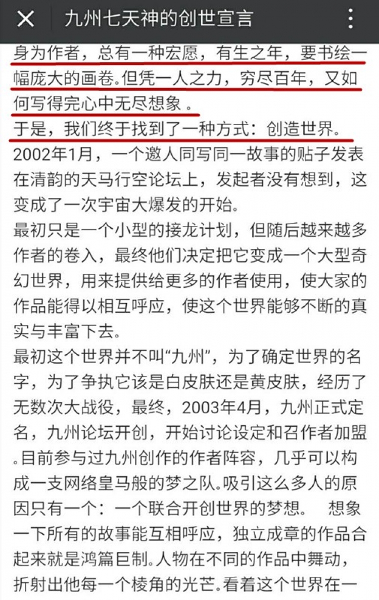 江南今何在只是爱未讲(八卦｜最近电视剧总打着“九州”的旗号，那这个“九州”到底是啥？)