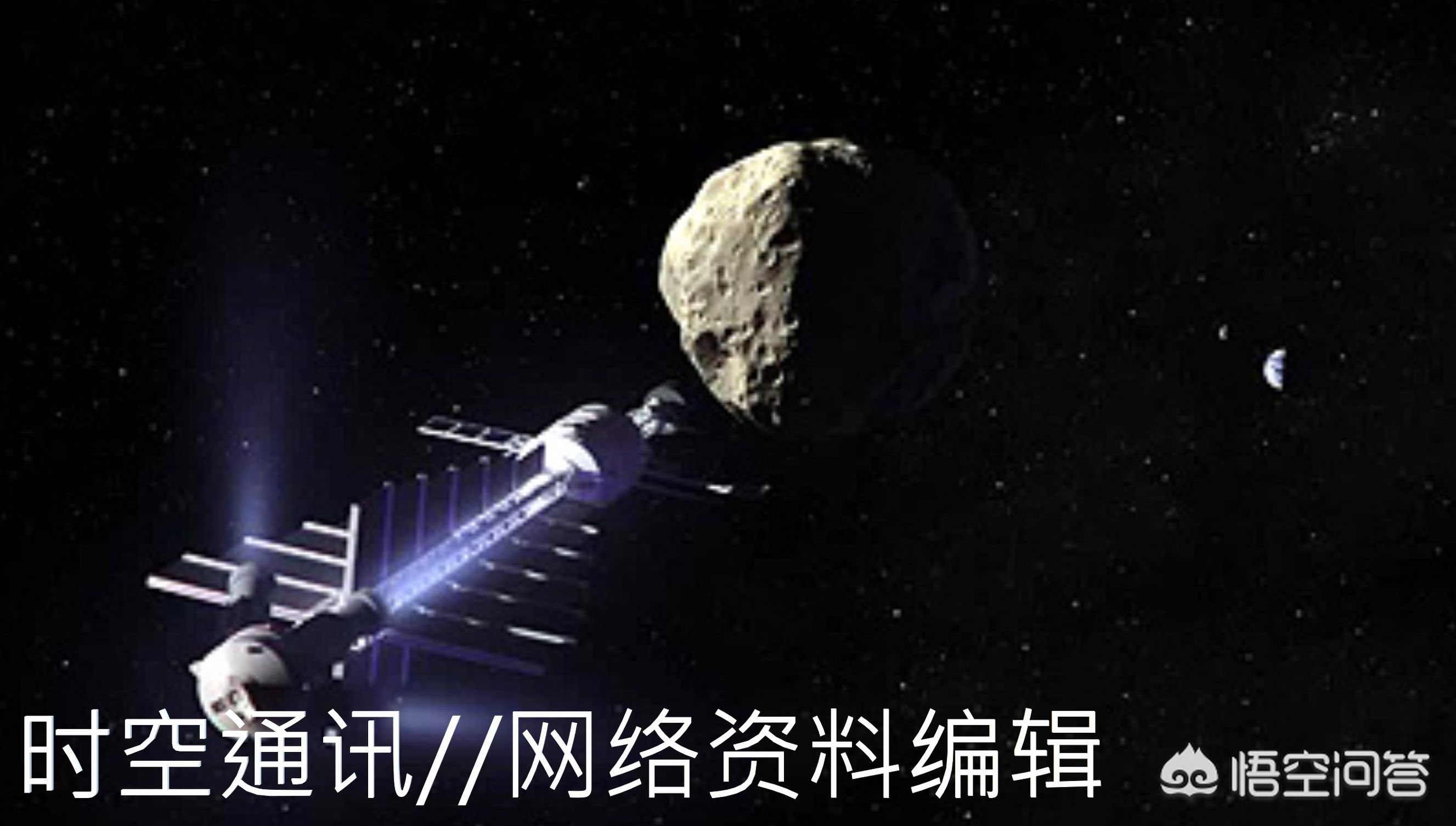 2036地球还在吗(“毁神星”2036年重返地球会撞向哪儿 如何应对呢)