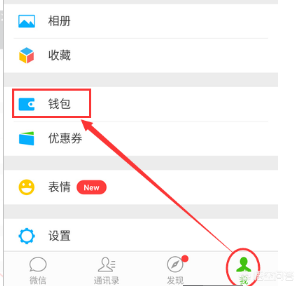 如何将微信中的零钱转到支付宝帐户中去？