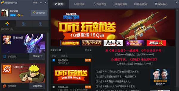 王者荣耀电脑版和手机是一样的吗 数据是否互通