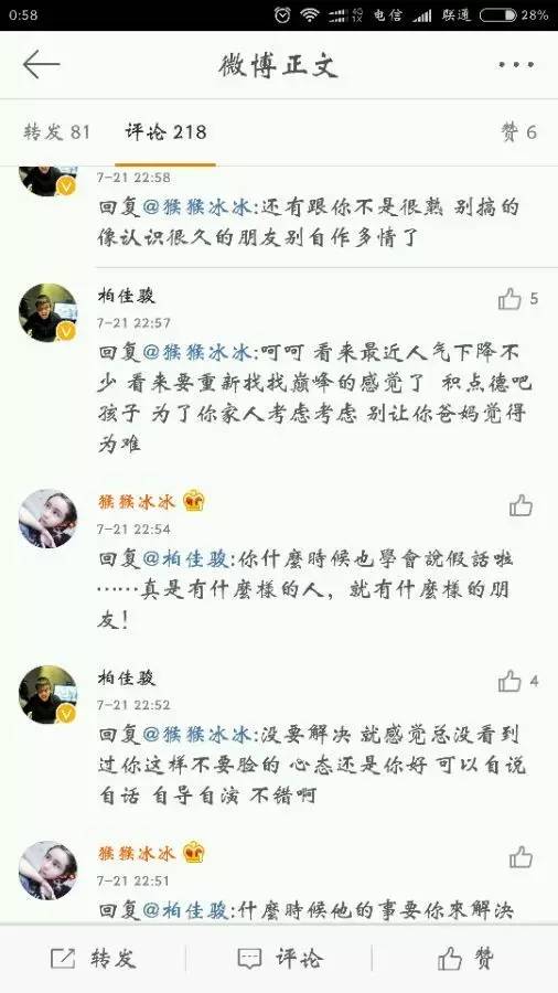 王寿挺老婆(因为这个美女，曹赟定又火了，柏佳骏也卷入了。。。)