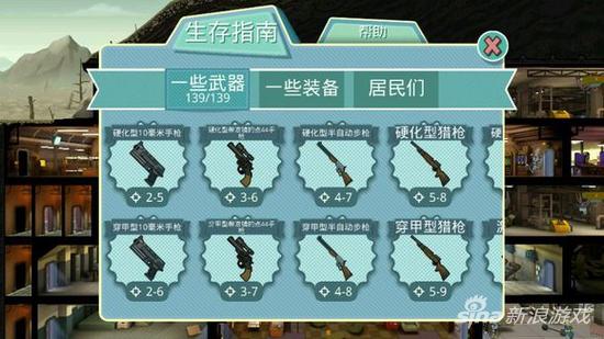 辐射：避难所武器图鉴一览 全部武器大介绍
