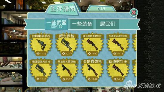 辐射：避难所武器图鉴一览 全部武器大介绍