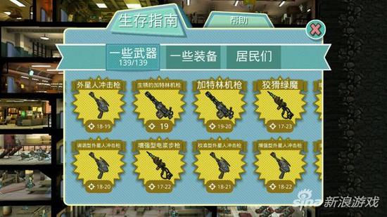 辐射：避难所武器图鉴一览 全部武器大介绍