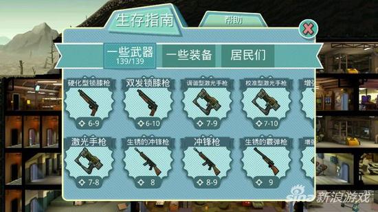 辐射：避难所武器图鉴一览 全部武器大介绍