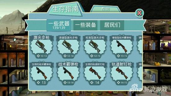 辐射：避难所武器图鉴一览 全部武器大介绍