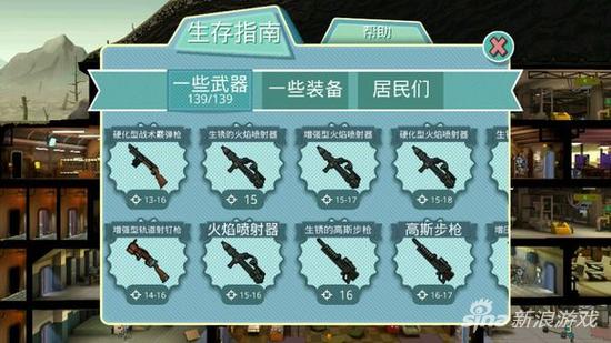 辐射：避难所武器图鉴一览 全部武器大介绍