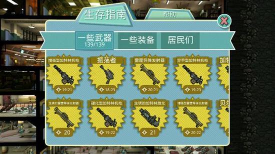 辐射：避难所武器图鉴一览 全部武器大介绍