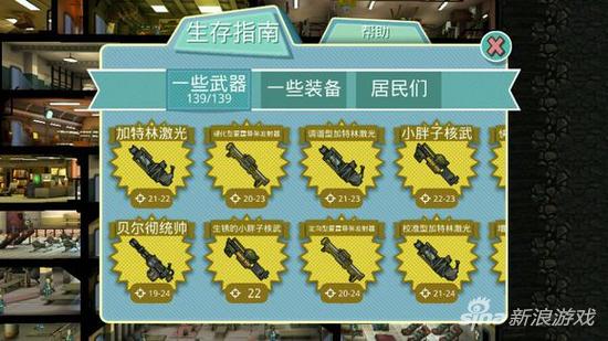 辐射：避难所武器图鉴一览 全部武器大介绍